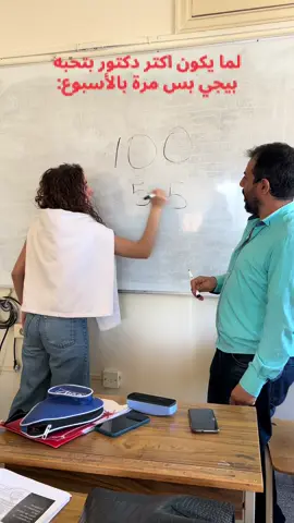 The best everrrrrr @Chadi Azoury ❤️❤️❤️❤️ #tiktok #2025 #explore #viral #university 