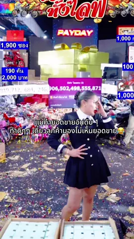 แม่ค้าอันดับ1#พิมรี่พายขายทุกอย่าง #พิมรี่พาย 