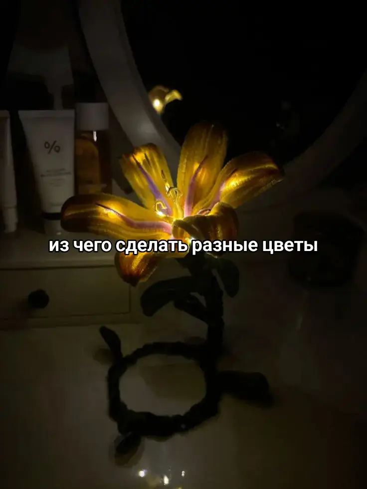 ребят цветы можно сделать из любого материала, я лишь предложила из чего будет лучше всего сделать какие-то цветы #подборка #идеи #цветы #свомируками 