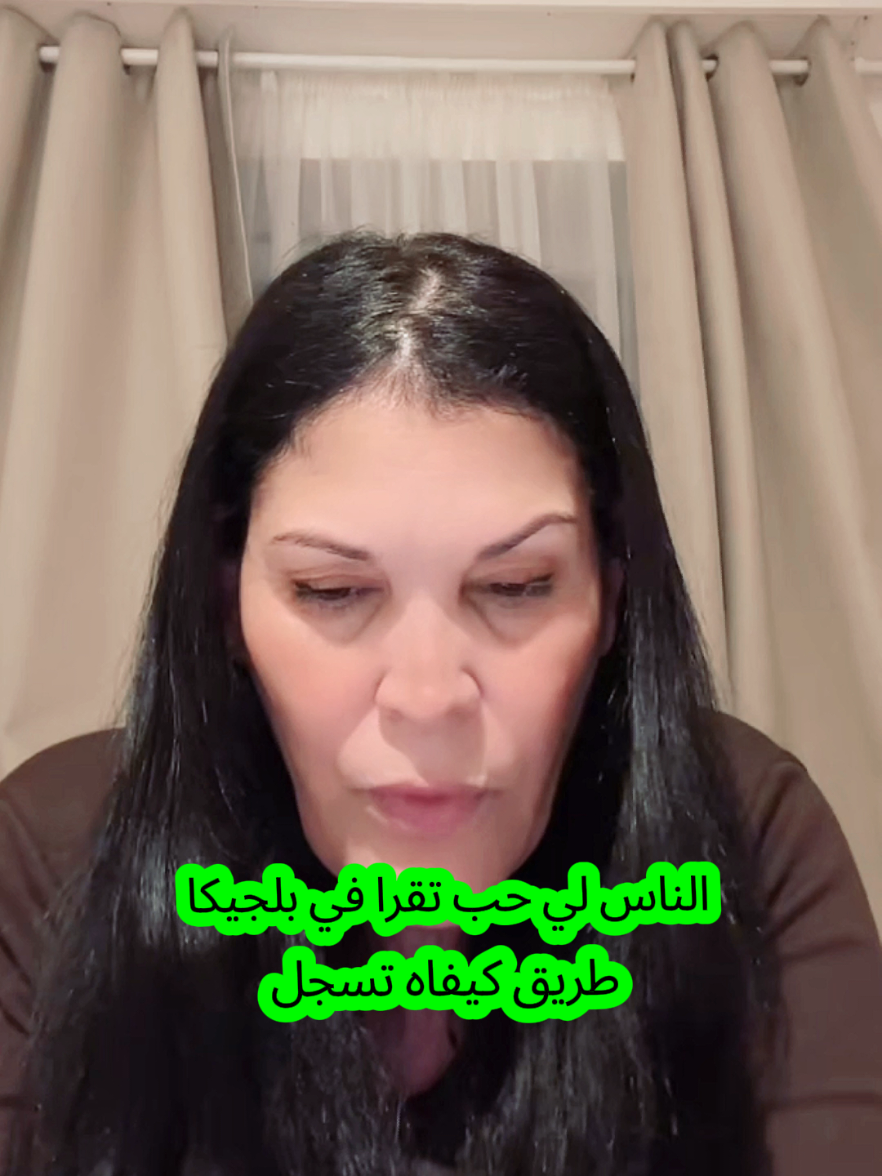 زوليخة زيتوني طريقة لناس لي تحب تقرا في بلجيكا #تصميم_فيديوهات🎶🎤🎬 #اكسبلور 