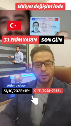 Türkiye'de Ehliyet degisimi icin son gün 1 Kasım 2025 unutmayın! #ehliyet #ehliyetsınavı #yeniehliyet #songün #sondakikatürkiye #sondakika #önemli #türkiye #türkiyem🇹🇷🇹🇷🇹🇷 #kemalcanpolattv 