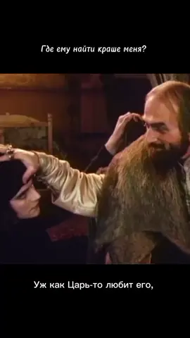 я попал под басмановский вайб,  опричные млм #ивангрозный #федорбасманов 