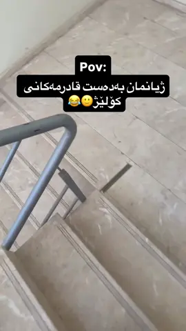 سپایدەرمانیش ناتوانێت🙂😂 #zankoy_slemany #زانکۆی_سلێمانی_قلیاسان #actives? #foryou #کۆلێژی_کارگێری_و_ئابووری 