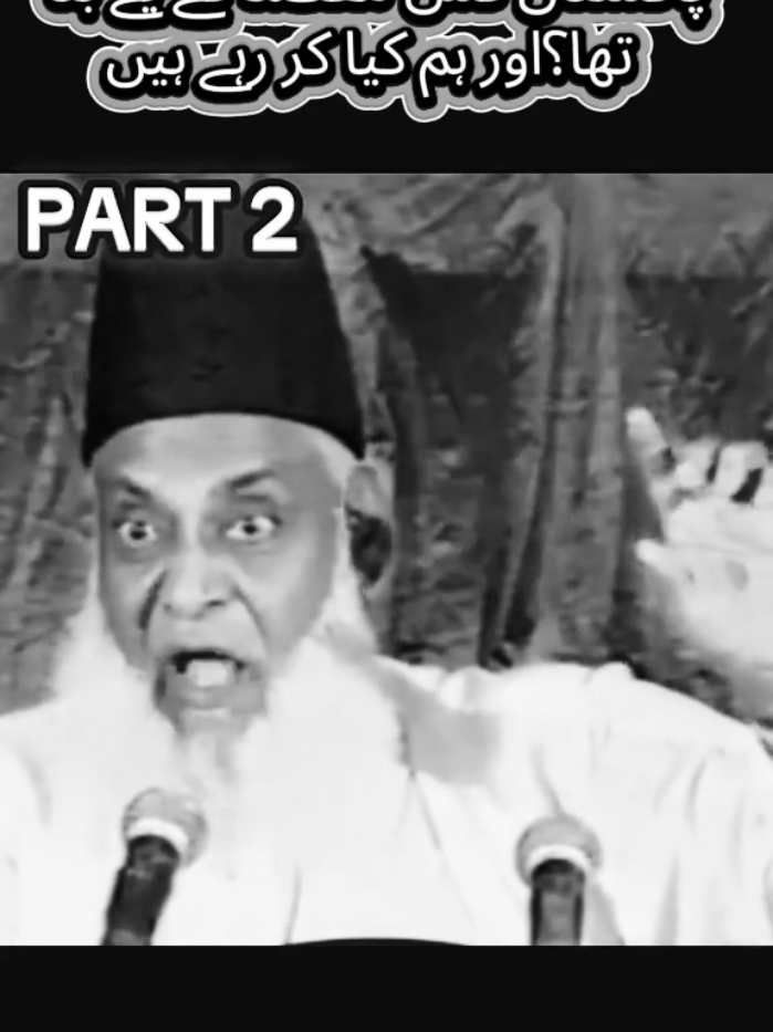 Part 2 Dr Israr Ahmad | Qurani Tafseer jo Zindagi Badal De 🕌 | Haq ki Pehchan ✨ 