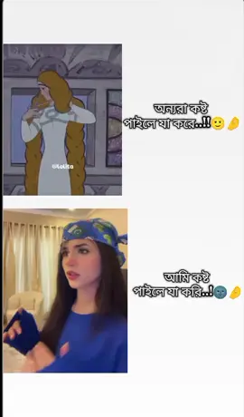 আমি যা করি 🤣🤣👍 @TikTok @tiktok creators #bangladesh🇧🇩 #foryou #foryoupage #fffffffffffyyyyyyyyyyypppppppppppp #tiktok 