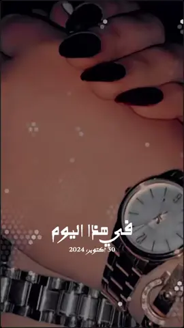 #في هذا اليوم