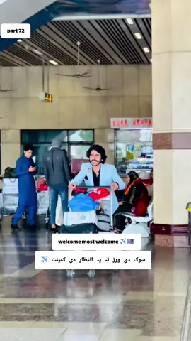 welcome most welcome 🇺🇸✈️✈️#unitedstates #airportvideo #saudiarabia #foryoupage #musafarjaan #airport #foryoupage❤️❤️❤️foryou💞💞💜viral💕foryou #congratulations #longdistancerelationship #surprisingjoyday 