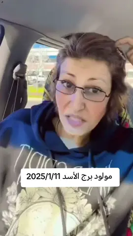 #برج #الاسد #2025 #شهر #11 