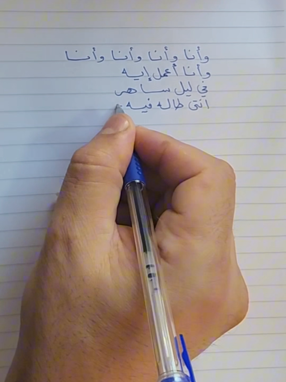 #وانا_اعمل_ايه #هشام_عباس #90s #viral #trend