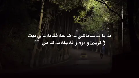 نه يا ب ساناهي يه ❤️‍🩹🥲#foryou #explore #fyp #tiktok #viral 