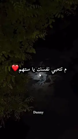 #اني🎙️❤️ #خواطر #اقتباسات #الشعب_الصيني_ماله_حل😂😂 #مشاهدات 