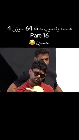 #حلقه_جديده #قسمه_ونصيب #qesmawnaseeb #explore 