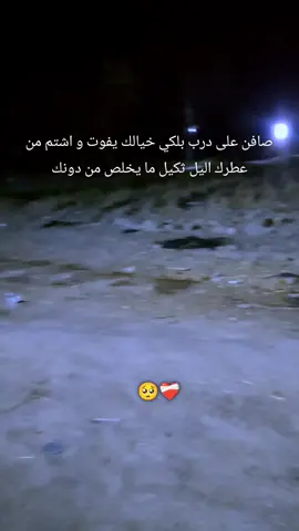 #تفاعلكم_لايك_متابعه_اكسبلوررررراexplore #حزينہ♬🥺💔 #ستوريات_حزينة #عبارات_حزينه💔 #مشتاقلج 