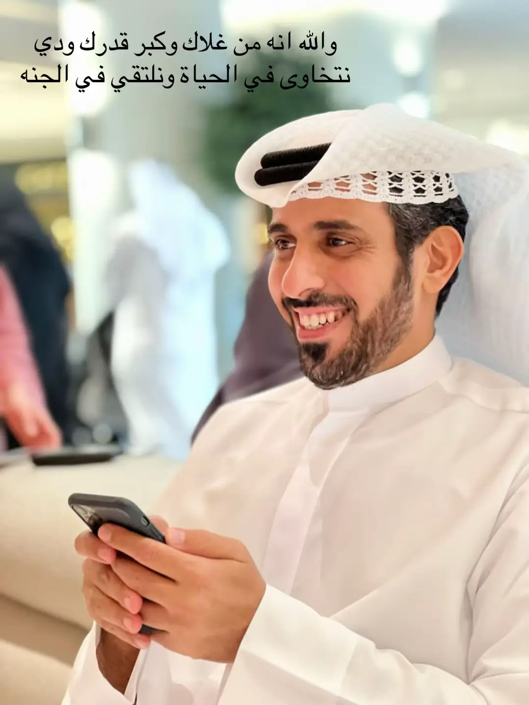 #والله انه من غلاك وكبر قدرك ودي نتخاوى في الحياة ونلتقي في الجنه