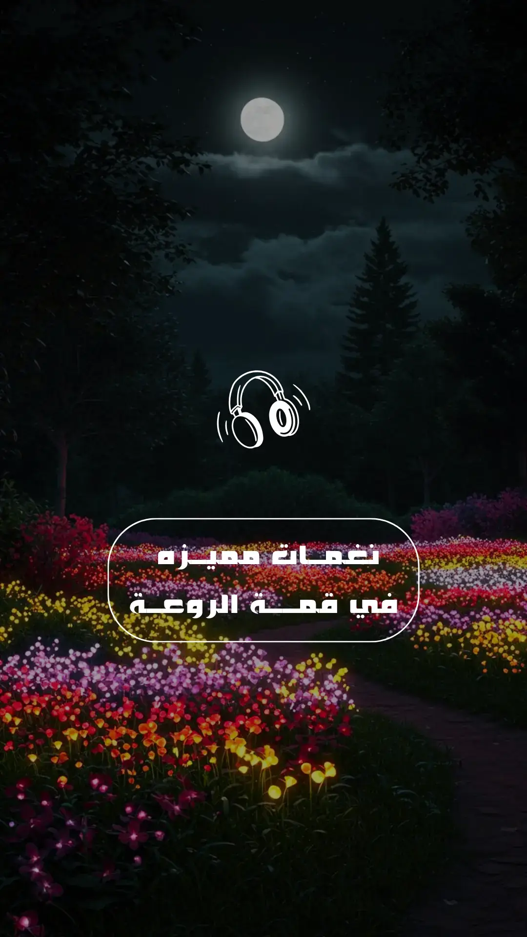 نغمـات مميـزه لهاتفـك 🎵🔥 #نغماتك #نغمات_رنين #نغمات #نغمات_جوال #foryoupage 