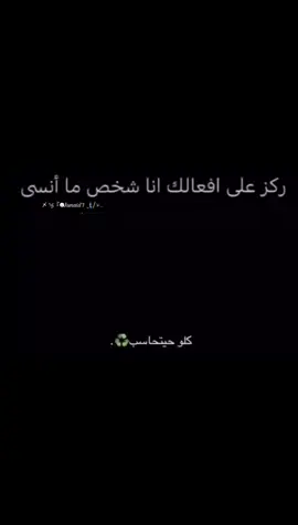 ركــــــزز😴😴♻️. #عبارات_حزينه💔 #تغيرت_علي_لخاطر_من؟ #حزن_غياب_وجع_فراق_دموع_خذلان_صدمة #مالي_خلق_احط_هاشتاقات #كثرو_الحرامية 