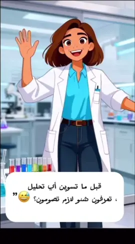 تدرون أكو تحاليل لازم صيام قبل السحب؟هواي ناس يسووها غلط #تحاليل_دم#معلومة_ببساطة#فطوم_المختبرية#foryou #viral 