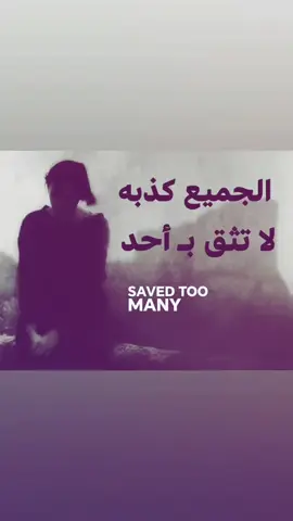 ☹️؟.#مالي_خلق_احط_هاشتاقات🧢 #الشعب_الصيني_ماله_حل😂😂 #عشوائيات #متابعة 