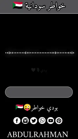 ست الحسان #بودي_فرع_السودان #سودانيز_تيك_توك_مشاهير_السودان #كسلا #fyp 