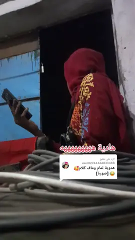 الرد على @user82744466833488 #فرنسا🇨🇵_بلجيكا🇧🇪_المانيا🇩🇪_اسبانيا🇪🇸 