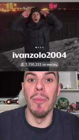 #иванзоло2004 