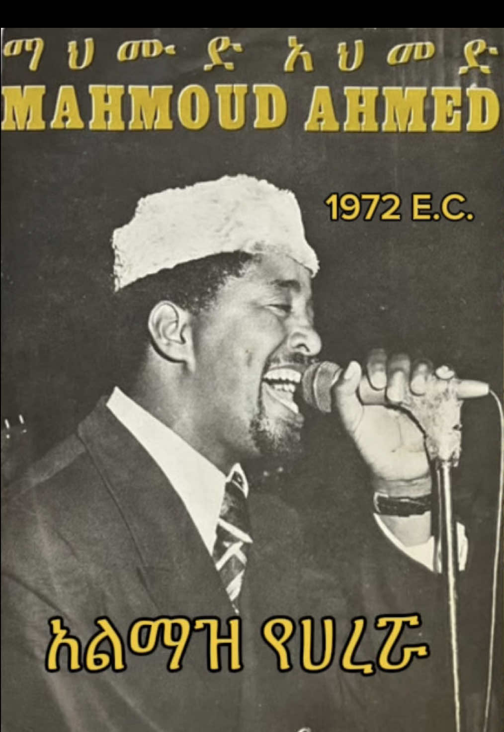 Mahmoud Ahmed's Almaz YeHarererua#Harar #jugol #fypシ #ethiopian_tik_tok #music 