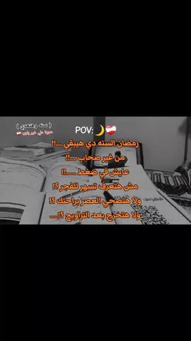 #تالته_ثانوي #رمضان #كريم #رمضان_يجمعنا #foryou 