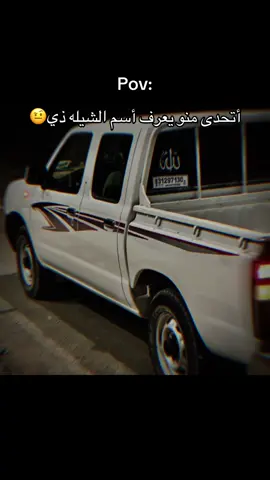 #مشاهير_تيك_توك_مشاهير_العرب_العراق #مشاهير_تيك_توك_مشاهير_العرب #هاشتاقات_للرخوم🧢 #الددسن_تقفل_ملفكم✈️💤 