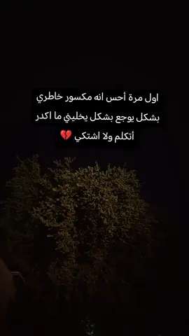 #عباراتكم_الفخمه📿📌 #اقتباسات_عبارات_خواطر🖤🦋❤️ #تصويري📷 #اكسبلورexplore #لايك__explore___ 