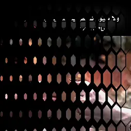 #اخر_اشي_نسختو💭🥀 #ستوريات_حزينة #عباراتكم_الفخمه📿📌 #ذواقين__الشعر_الشعبي