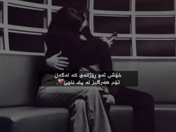 ❤️‍🩹. #tiktok #foryou #hawler_slemani_dhok_karkuk_hallabja #actives? #loveyou 