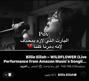#billieeilish #fyp #4u #live #wildflower 