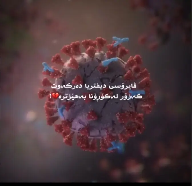 مرۆڤ توشی خنکاندن ئەکا💔#foryou #tiktok #nazlle_tiktok #vairos_diktrea 