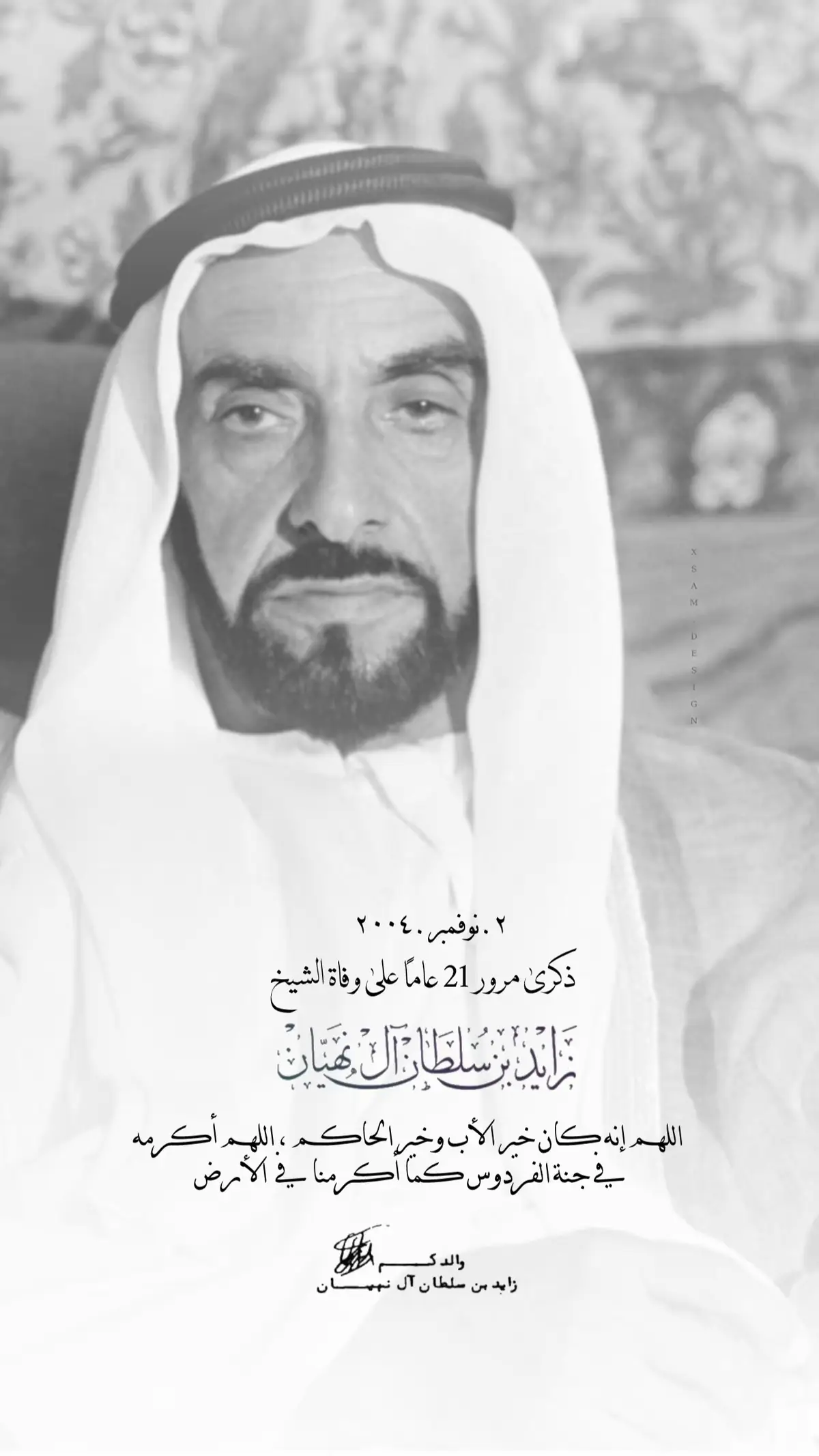 #ذكرى_وفاة_الشيخ_زايد #الشيخ_زايد_بن_سلطان_بن_آل_نهيان #الشيخ_زايد #اكسبلور 