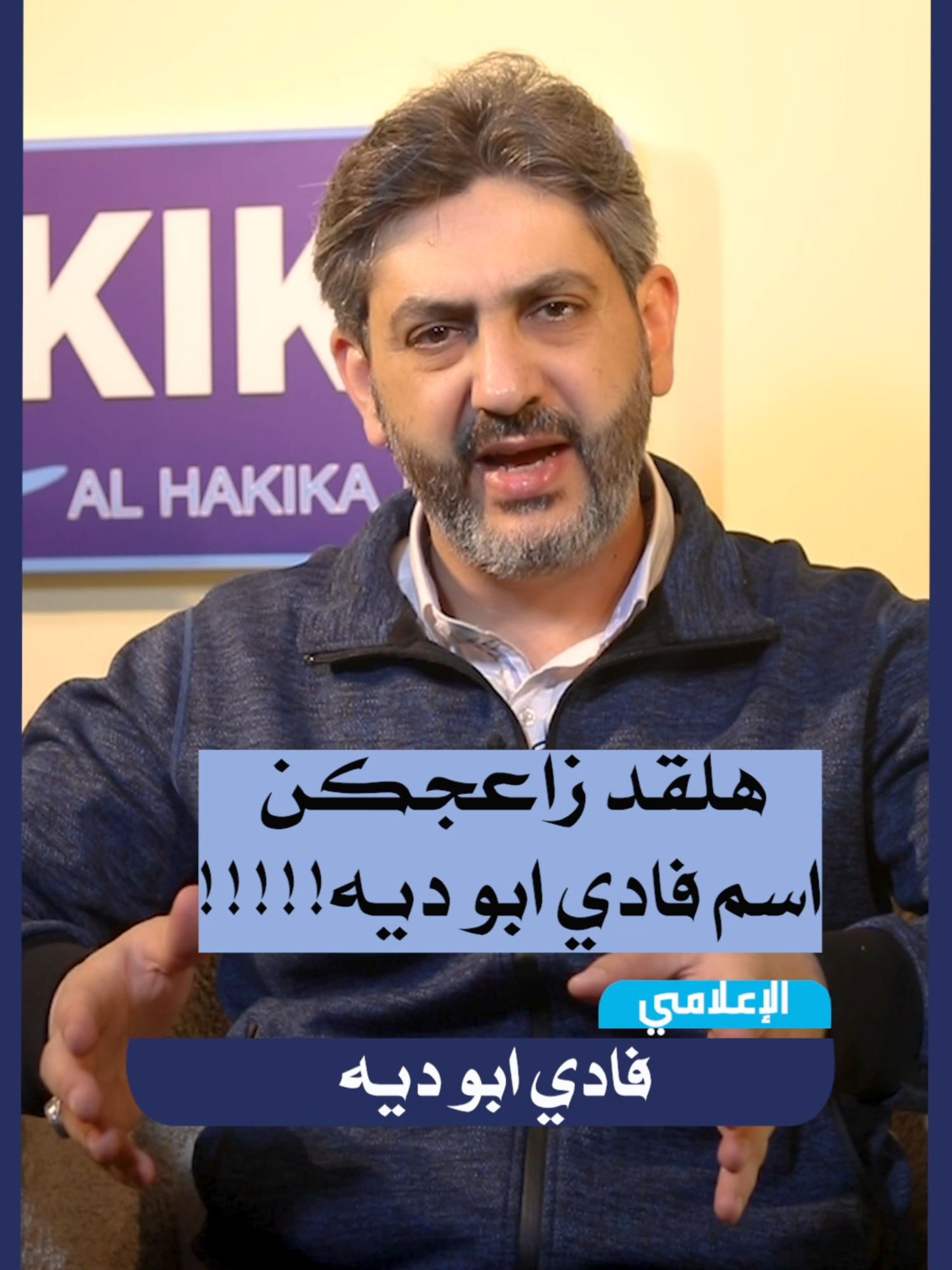 تصريح للاعلامي فادي ابو ديه خاص للحقيقة نيوز | ملف الجامعة اللبنانية #لبنان #بيروت #سياسة_لبنان #يوتيوب #بودكاست