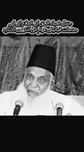 Part 3 Dr Israr Ahmad | Qurani Tafseer jo Zindagi Badal De 🕌 | Haq ki Pehchan ✨ 
