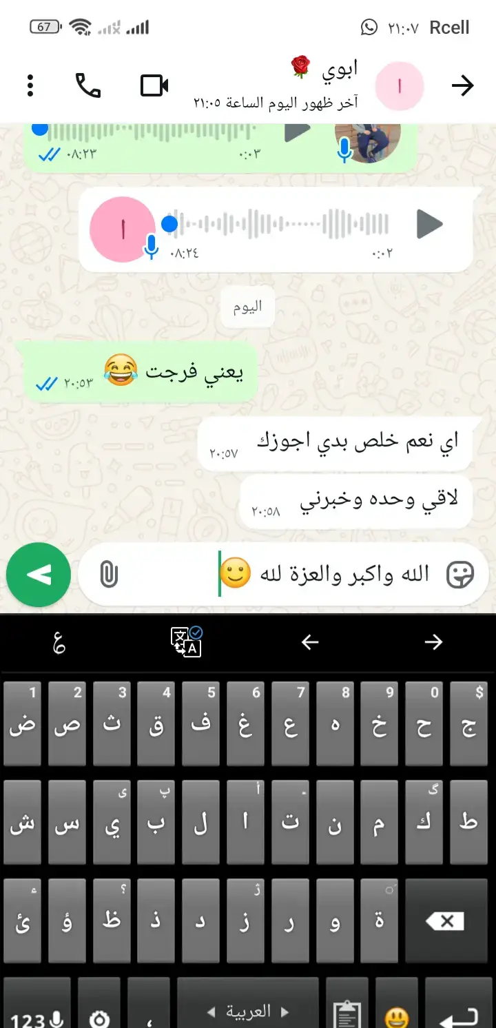 #ابويه_الغالي #رواقي_جوي_تصويري_تصميمي👌🏻🌸 #