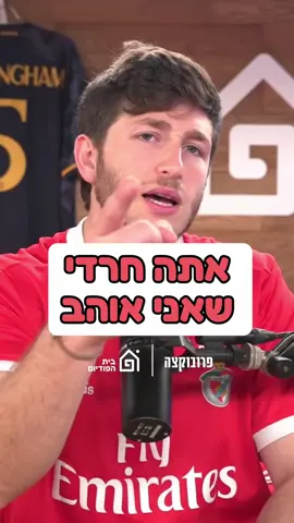 בסוף אתה אחשילי #ביתהפודיום #פרובוקצה 