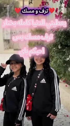 #ترف #مسك @ترف ومسك العبيدي 