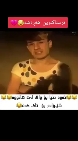 #kurdistan #hawler #دهوک #slimane #fyp 