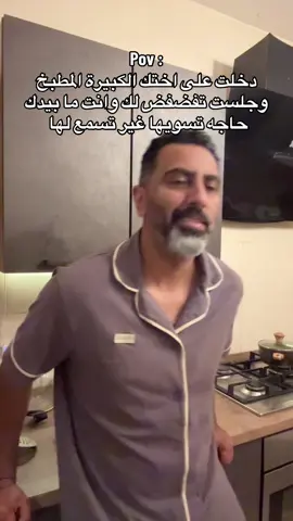 الاخت الكبيرة 