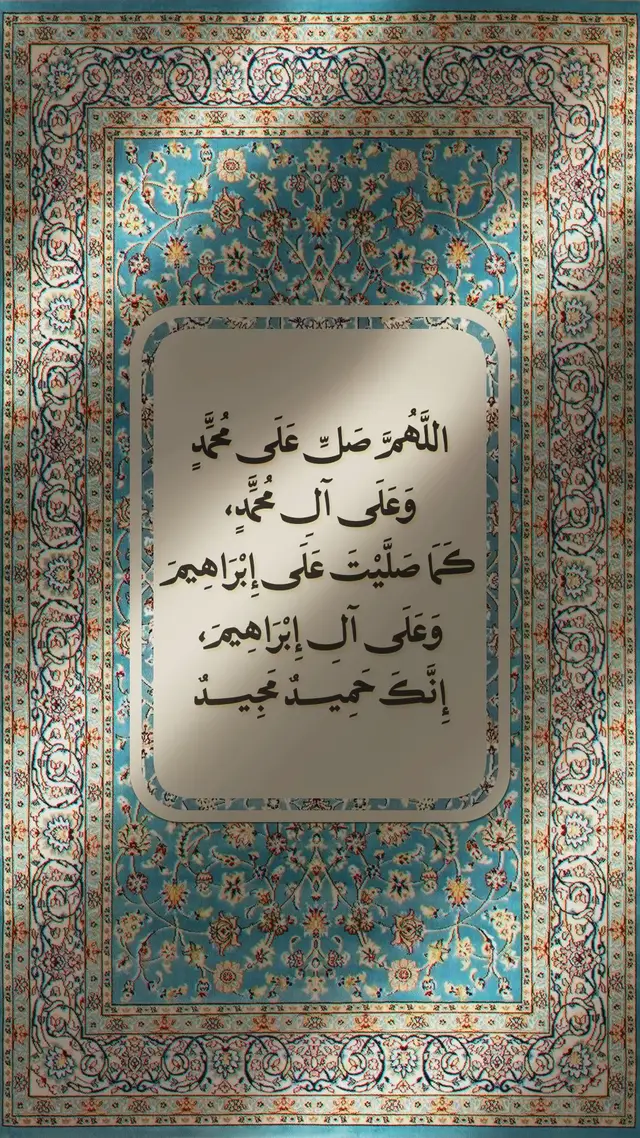 #إن_الله_وملائكته_يصلون_على_النبي #اللهم_صل_وسلم_على_نبينا_محمد 