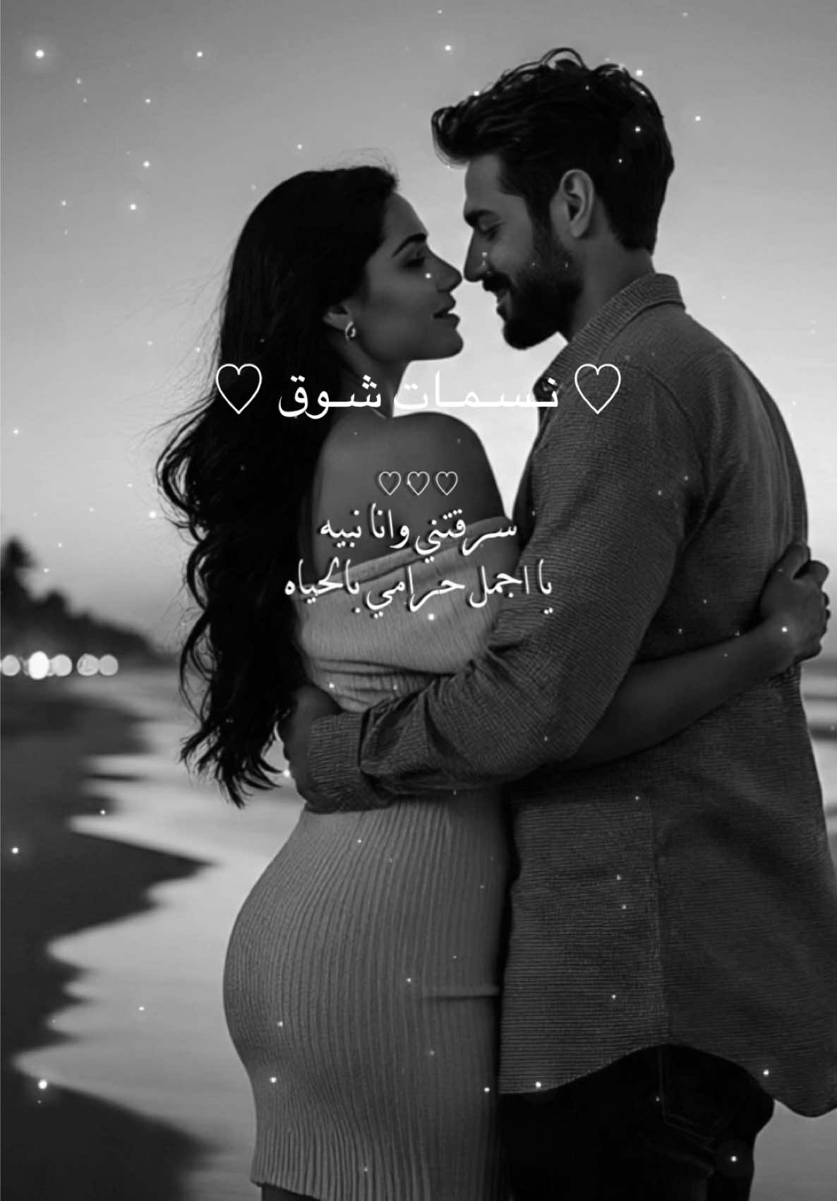 🤍 #نادر_الشراري #مشاهير_تيك_توك_مشاهير_العرب #العراق_السعوديه_الاردن_الخليج #اغاني_حب_عشاق__حالات_واتس #حالات_واتس 