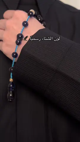 تسوق الان بأفخم عرض شتوي بـ ٣٣٩ ريال شامل التوصيل لاتفوت الفرصة واطلب الحين 🤩