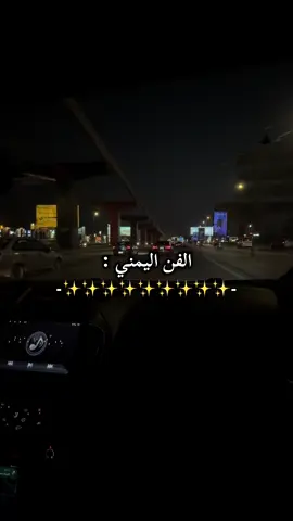 والقلب واحد والروح تكفي لواحد..🦌✨#اليمن🇾🇪المملكة🇸🇦_عمان🇴🇲_الاردن🇯🇴 #الجوف_صنعاء_مارب_المهره_شبوه_عدن_تعز_حضرموت #تعز_صنعاء_عدن_مارب_شبوه_الجوف_عمران #يحيي_رسام_الحب_مرة..✨#بشرئ_الحربي ✨🤍