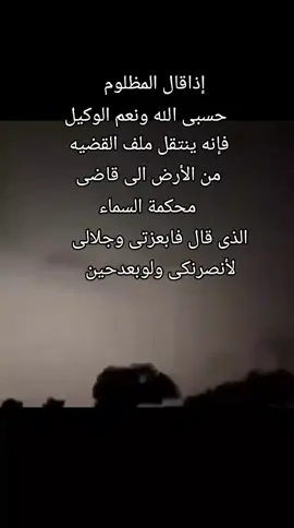 #المظلوم#الظالم #لاتظلم أحد