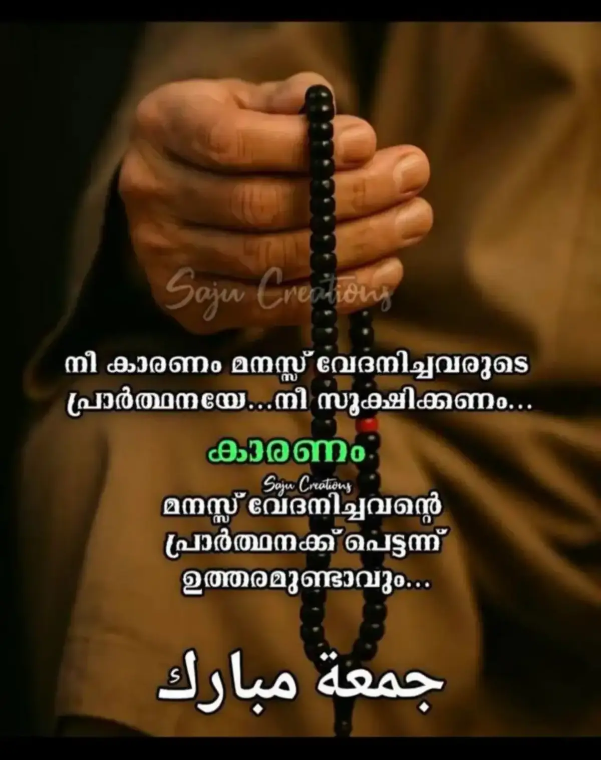 ജുമാ മുബാറക് 🤲🤲