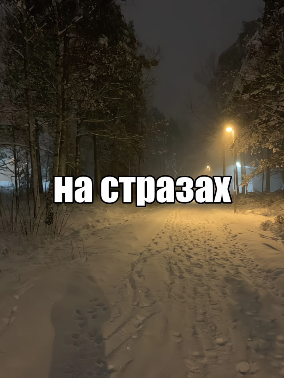 22:22//Аляска куртка🧥🧥 #music #song #fyp 