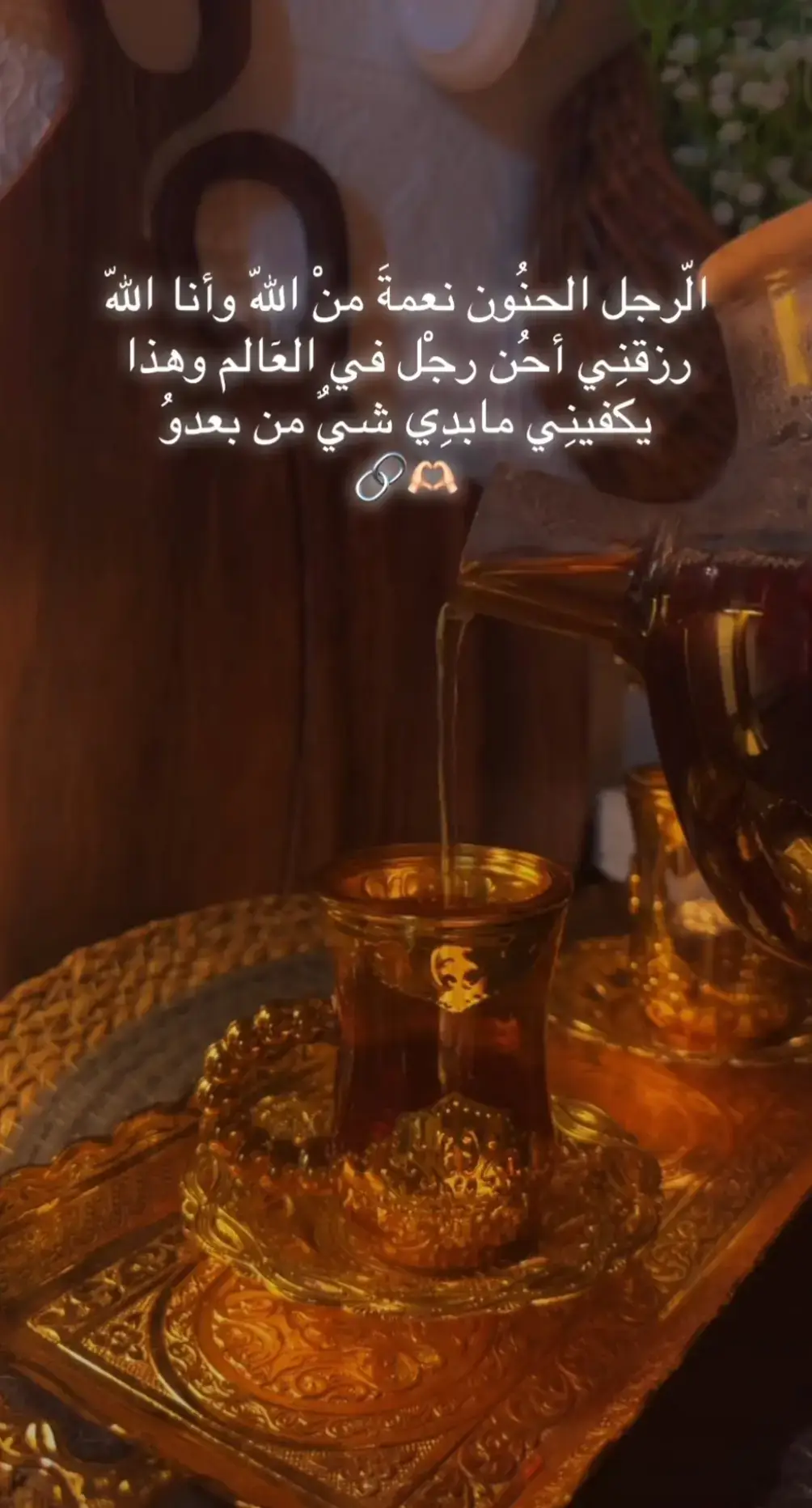 #زوجي #الحمدلله_دائماً_وابداً #اكسبلور #🌸🦋 #تركيا_اسطنبول_العراق_سوريا_مصر 