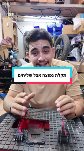 תקלה נפוצה אצל שליחים, רוצים לדעת מה התקלה ואיך לפתור אותה? תצפו בסרטון #אופנידניאל #שליחים #שליח #אופנייםחשמליים #קורקינטחשמלי @ג׳ייקובס אנד רעות שיווק אורגני 
